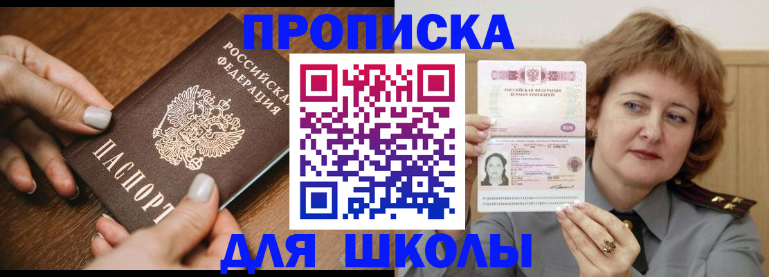 временная регистрация надежно в Волоколамске