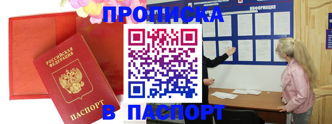 временная регистрация 2025 в Волоколамске