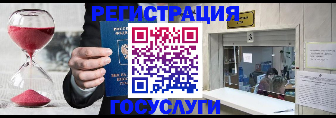 временная регистрация купить в Волоколамске