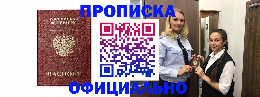 временная регистрация надежно в Волоколамске