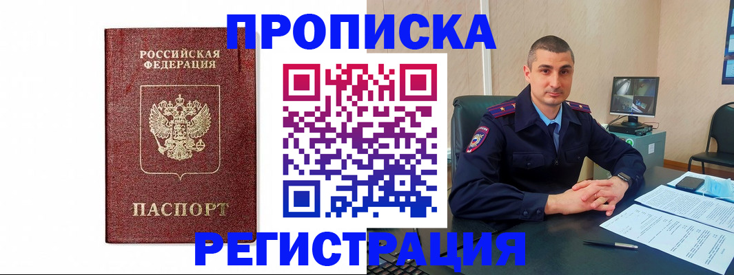 временная регистрация 2025 в Волоколамске