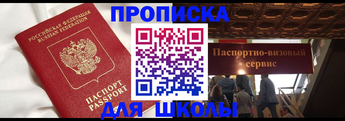 прописка в квартире в Волоколамске