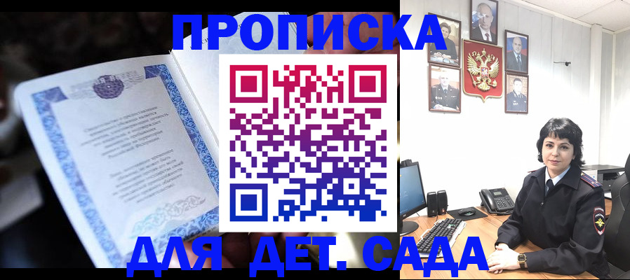 временная регистрация в Волоколамске