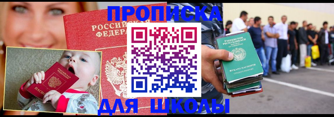 временная регистрация госуслуги в Волоколамске