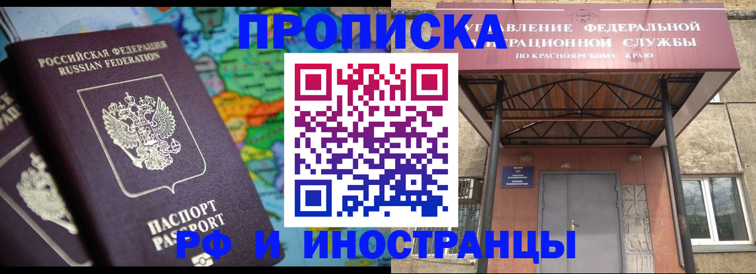 временная регистрация недорого в Волоколамске