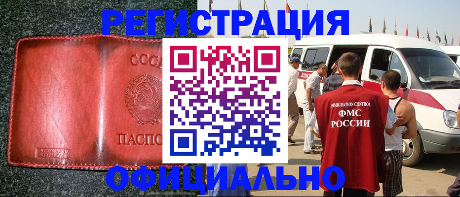 прописка ребенка в Волоколамске