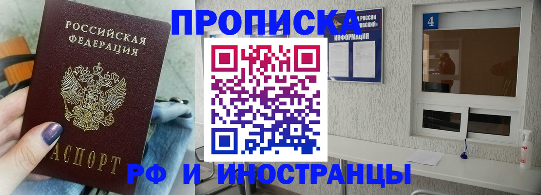 временная регистрация для всех в Волоколамске